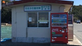 渡鹿野島に渡るならばここでしょう わたかの島対岸船乗り場 By たかちゃんティムちゃんはるおちゃん ついでにおまけのまゆみはん わたかの 島対岸船乗り場のクチコミ フォートラベル 渡鹿野島に渡るならばここでしょう わたかの島対岸船乗り場 By たかちゃんティムちゃんはるおちゃん ついでにおまけのまゆみはん わたかの 島対岸船乗り場のクチコミ フォートラベル