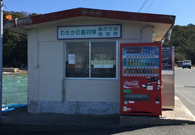 渡鹿野島に渡るならばここでしょう。～わたかの島対岸船乗り場～