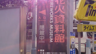 開館していることが少ないです