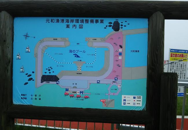元和台海浜公園 クチコミ アクセス 営業時間 八雲 乙部 フォートラベル
