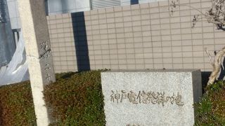 神戸～大阪の電信はここから始まった