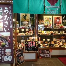 道の駅 安曇川『うおさい』