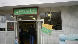 子供には良いかと