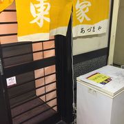 仙台朝市場すぐ