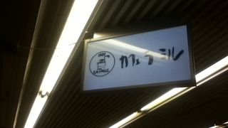新橋駅近くのカフェ
