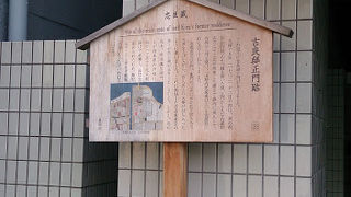 マンションの脇に高札があります