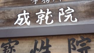 特別公開があります