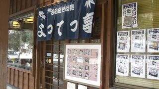 道の駅で、お蕎麦