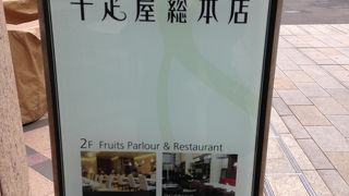 糖度抜群スペシャルパフェ