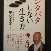 笑顔が素敵な和尚さまです。