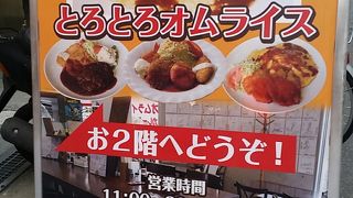 期待はずれで残念