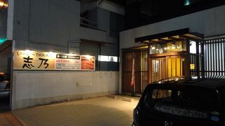 しゃぶしゃぶDAINING 志乃