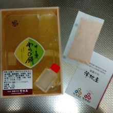 ゆずわらびもち