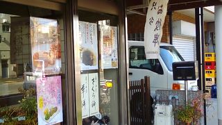 くるみもち絶品です