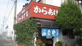 ふじやからあげ店 本店