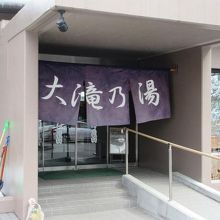 入口はいつも変わらず