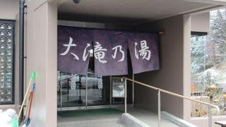 大きくていろいろなお風呂