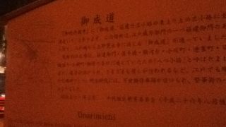 歩道に立札がある