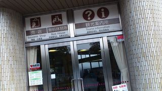 平和公園の観光案内所