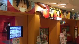 ジャンプの世界