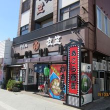 店の外観