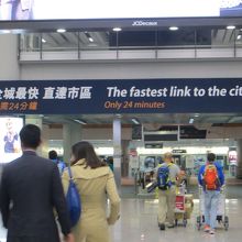 空港に直結している駅