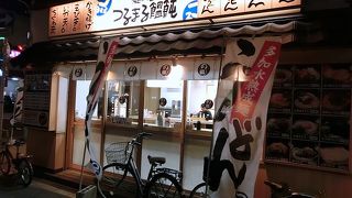 肉うどんも旨し。