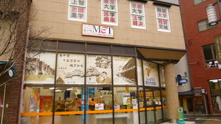 愛媛物産、情報収取に便利です