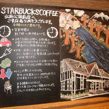 手書きの案内にも建物の外観が描かれていました