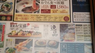 きれいな居酒屋