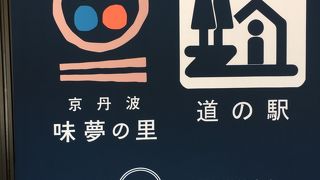 京都縦貫自動車道・京丹波ＰＡ