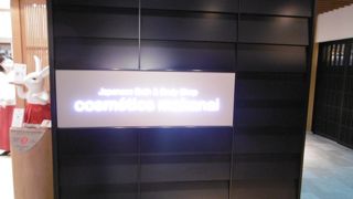 まかないこすめ (羽田空港国際線店)