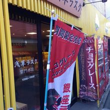 ソフトクリームも売ってる