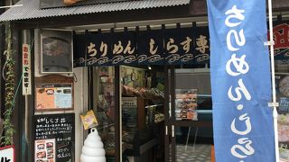 鹿児島中央駅すぐのしらす専門店