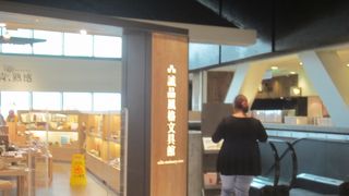 大遠百の17階にある本屋さん