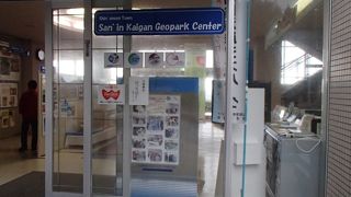 ここでは、山陰海岸に関する様々な地質に関する情報等、勉強できるそんな施設を抱えています。