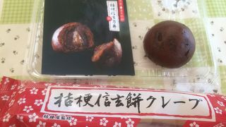 桔梗屋の直営店