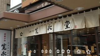 和菓子で有名なお店で、職場へのお土産としては、細分化されているので配り易いです。ぜひ