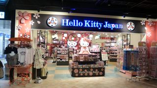 和装のキティちゃん！