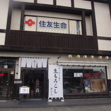 店舗の外観