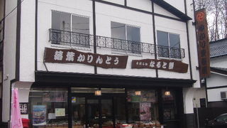 お買い得かりんとう、お勧めです