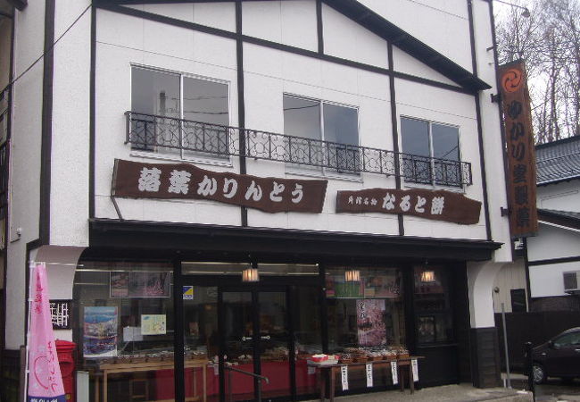 お買い得かりんとう、お勧めです