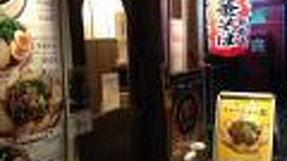 麺屋7.5Hz 新橋店