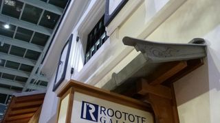 昔風の白壁が印象的