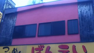 つけめん ばんえい