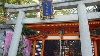 美のパワースポット