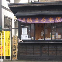 お店の外観