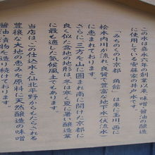 仕込水の解説はこちらで。