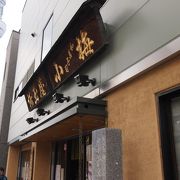 老舗のお団子屋さん