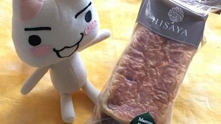 美味しいデニッシュ